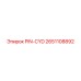 2651108892 PIN-CYD Epiroc