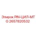 2657820532 PIN-ЦИЛ-MTG Epiroc