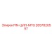 2657820557 PIN-ЦИЛ-MTG Epiroc