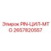 2657820557 PIN-ЦИЛ-MTG Epiroc