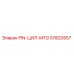 57820557 PIN-ЦИЛ-MTG Эпирок