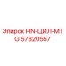 57820557 PIN-ЦИЛ-MTG Эпирок