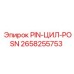 2658255753 PIN-ЦИЛ-POSN Epiroc