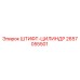 2657055501 ШТИФТ-ЦИЛИНДР Epiroc