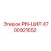 Изображение штифта PIN-ЦИЛ Epiroc артикул 4700921652