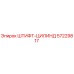 57229817 ШТИФТ-ЦИЛИНД Epiroc