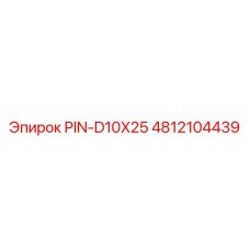 4812104439 PIN-D10X25 Epiroc