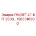 1503318900 PIN(DET.LF-KIT 2903…) Epiroc
