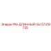 57318735 PIN-ДЛИННЫЙ-SLI Epiroc