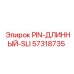 57318735 PIN-ДЛИННЫЙ-SLI Epiroc
