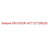 57728529 PIN-DOOR-ACT Epiroc