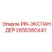 2658380441 PIN-ЭКСПАНДЕР Epiroc