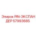 57993685 PIN-ЭКСПАНДЕР Epiroc
