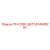 5574048200 PIN-EOD-ЦИЛ Epiroc
