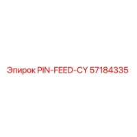 57184335 PIN-FEED-CY Epiroc