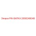 2658248048 PIN-ВИЛКА Epiroc