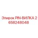 2658248048 PIN-ВИЛКА Epiroc