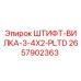 2657902363 ШТИФТ-ВИЛКА-3-4X2-PLTD Epiroc