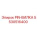 5530516400 PIN-ВИЛКА Epiroc