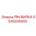 5535206900 PIN-ВИЛКА Epiroc