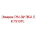56791015 PIN-ВИЛКА Epiroc