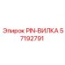 57192791 PIN-ВИЛКА Epiroc