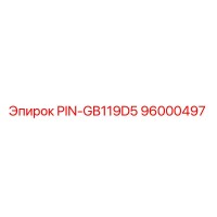 96000497 PIN-GB119D5 Epiroc