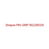 95228029 PIN-GRIP Epiroc