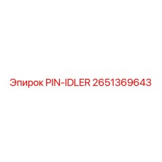 2651369643 PIN-IDLER Epiroc