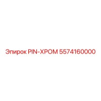 5574160000 PIN-ХРОМ Epiroc