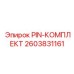 2603831161 PIN-КОМПЛЕКТ Epiroc