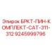Штифты Epiroc 9245999796 для техники Caterpillar