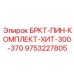 Комплект штифтов БРКТ-ПИН-КОМПЛЕКТ-ХИТ-300-370 9753227805