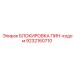 9232160710 БЛОКИРОВКА ПИН-кодом Epiroc