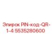 5535280600 PIN-код-QR-1-4 Epiroc