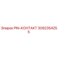 3092354255 PIN-КОНТАКТ Epiroc