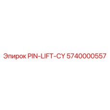 5740000557 PIN-LIFT-CY Epiroc