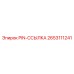 2653111241 PIN-ССЫЛКА Epiroc