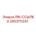 2653111241 PIN-ССЫЛКА Epiroc