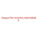 2653168084 PIN-ССЫЛКА Epiroc