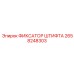 2658248303 ФИКСАТОР ШТИФТА Epiroc