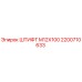 2200710633 ШТИФТ M12X100 Epiroc