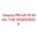 2658508009 PIN-МУЖЧИНА-THR Epiroc