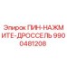 9900481208 ПИН-НАЖМИТЕ-ДРОССЕЛЬ Epiroc