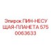 5750063633 ПИН-НЕСУЩАЯ-ПЛАНЕТА Epiroc