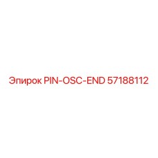 57188112 PIN-OSC-END Epiroc