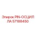57188450 PIN-ОСЦИЛЛА Epiroc