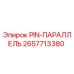 2657713380 PIN-ПАРАЛЛЕЛЬ Epiroc