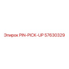 57630329 PIN-PICK-UP Epiroc