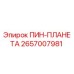 2657007981 ПИН-ПЛАНЕТА Epiroc